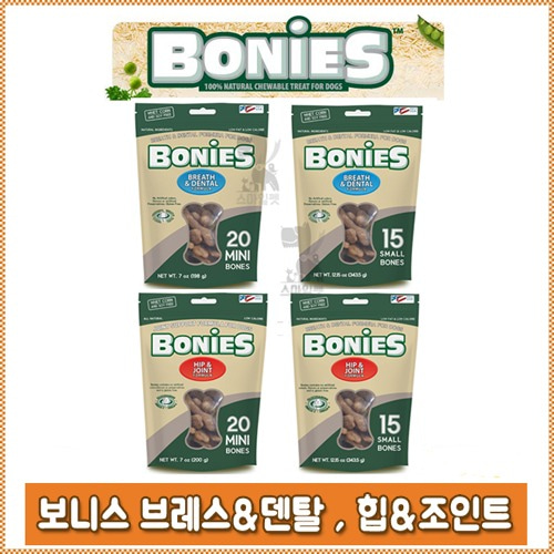 Bonies 보니스 ,덴탈브레스,힙앤조인트 MINI20개입